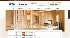 Desktop Screenshot of kowamokuzai.com